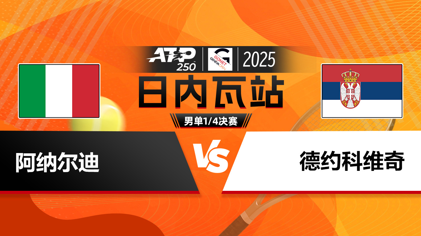包含刷新纪录首场状态出色，日本队观众沸腾！，德约科维奇重返赛场引发球迷热议的词条