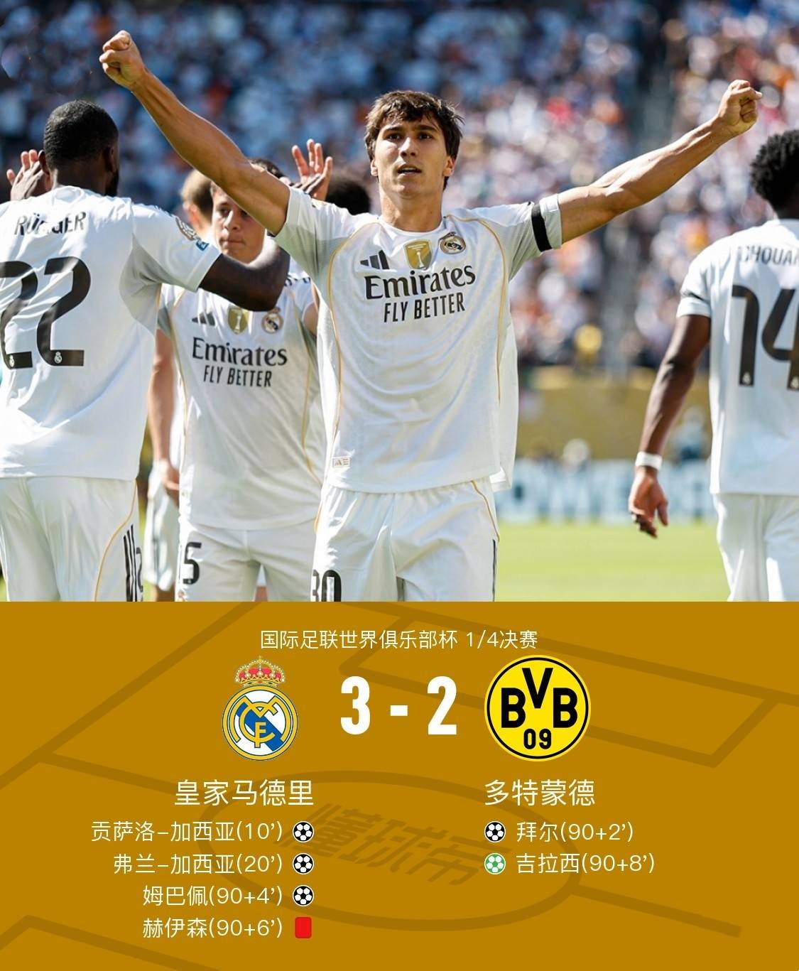 清晨体能课后，皇家马德里回应争议备战亚冠，球迷炸锅，球队文化再被提及