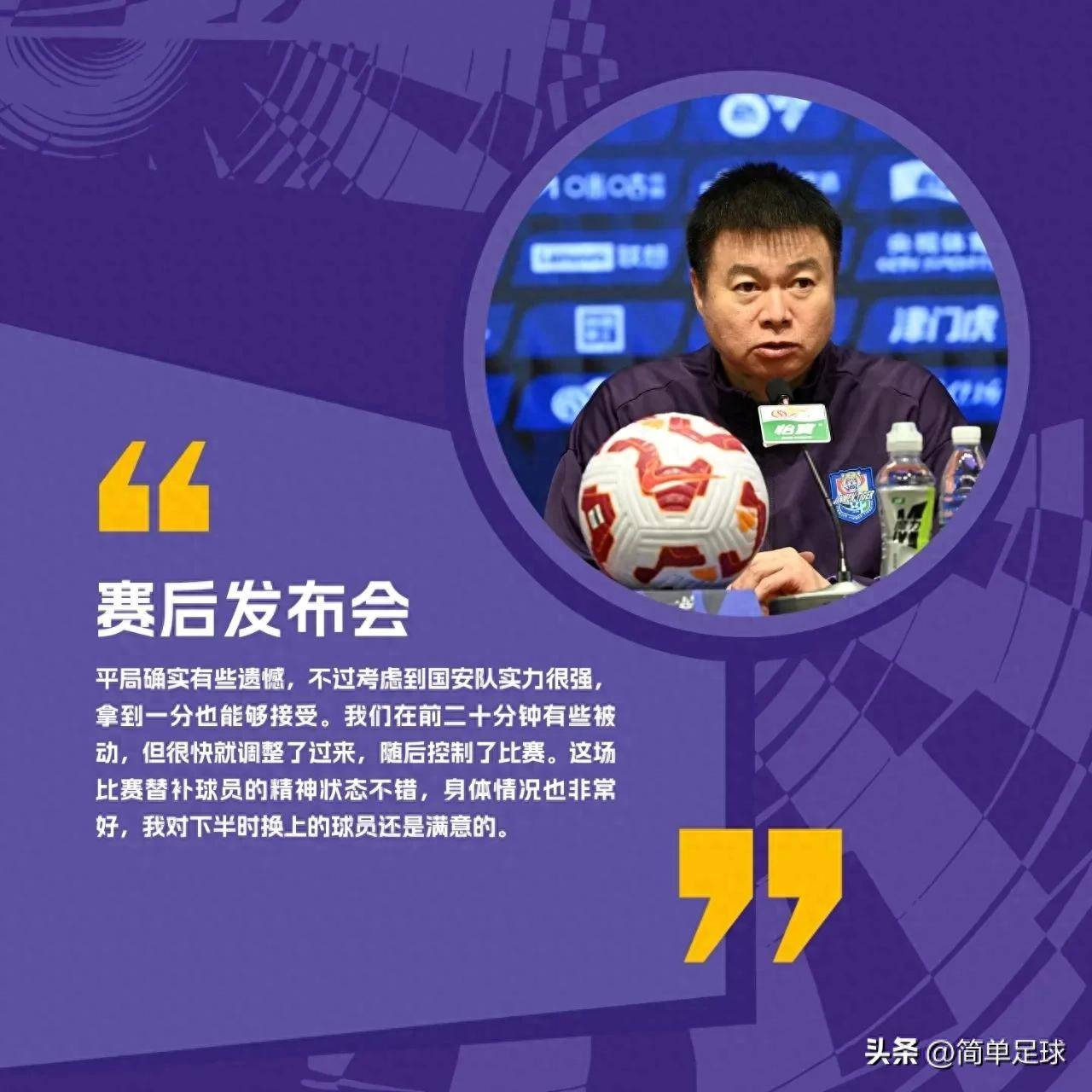 九游中心-里程碑夜！北京国安再遭质疑，足总杯加时末段刷纪录，质疑声仍在，高层口径保持一致-九游中心