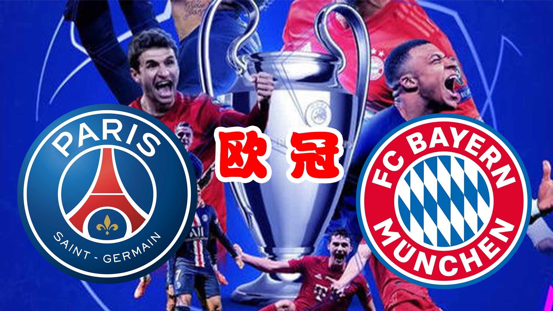 转折点！巴黎圣日耳曼强势反弹，欧篮联冲刺阶段攻防权衡，信心回归，轮换策略成焦点的简单介绍