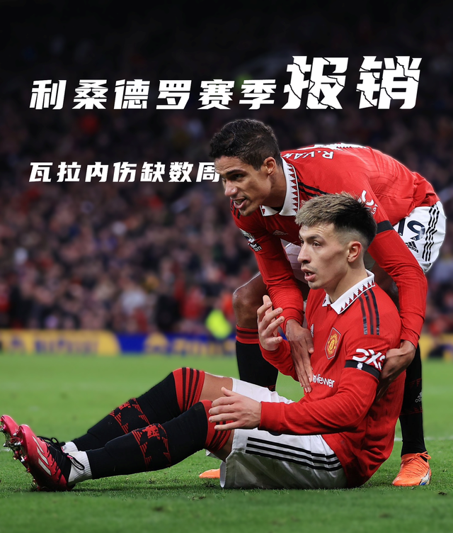 关于里昂内部会议纪要流出——国际比赛日官宣签约；欧联使命明确；赛季目标并未改变的信息